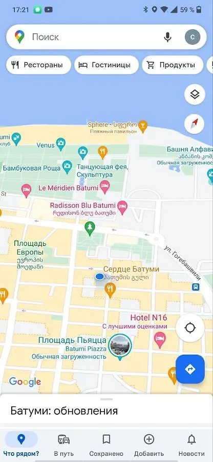 Apartmán Сдается Квартира В Самом Центре Города В Старом Батуми, С Свежим Ремонтом, Маленькая Но Уютная Рассчитана На Пару. Gruzie