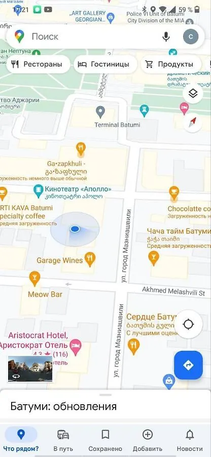 Сдается Квартира В Самом Центре Города В Старом Батуми, С Свежим Ремонтом, Маленькая Но Уютная Рассчитана На Пару. Apartmán Batumi